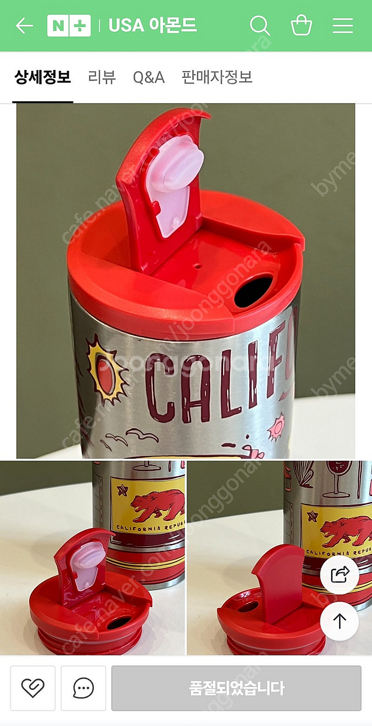 LA 한정판 스타벅스 진공 텀블러--5