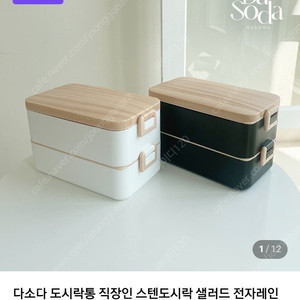 다소다 도시락통 + 가방