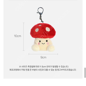 팜팔스 버섯 키링 새제품