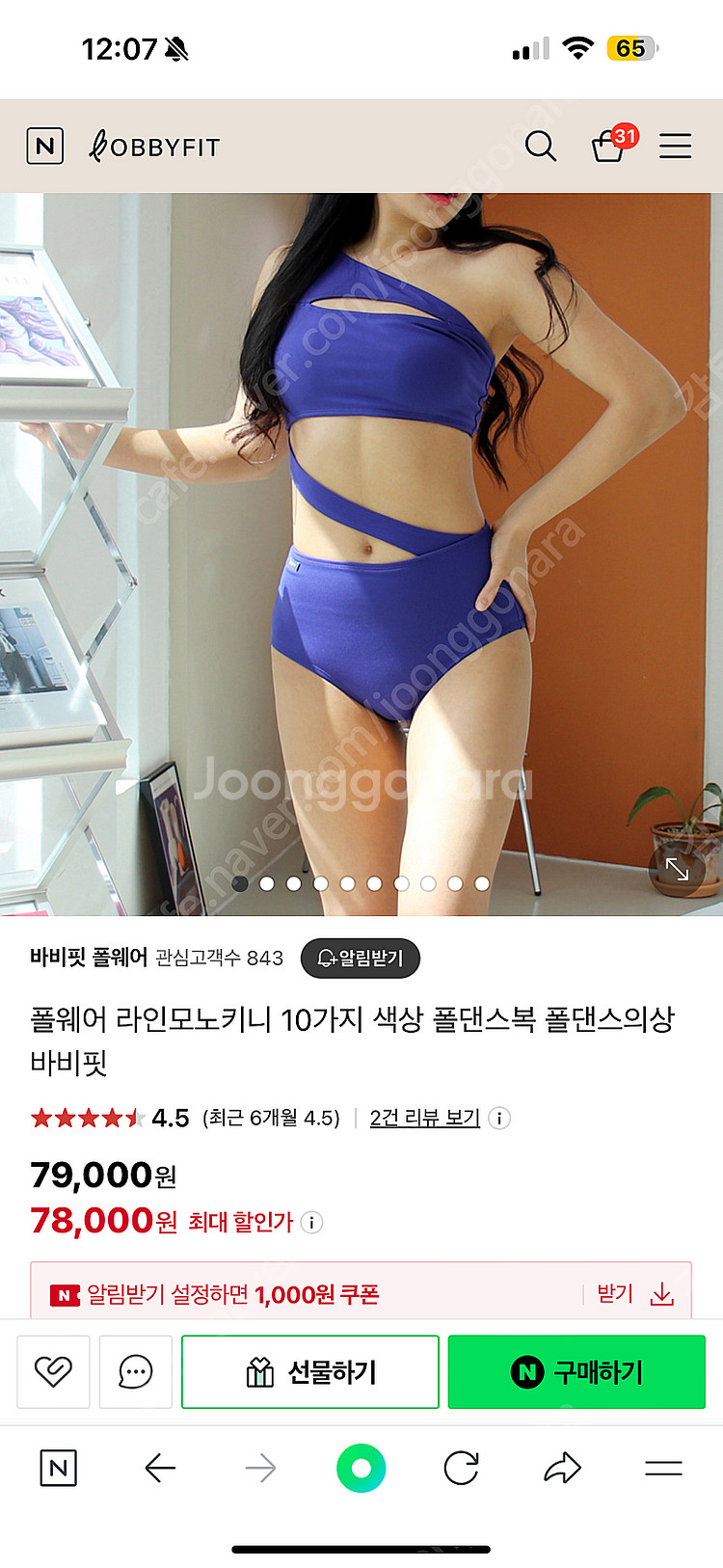 바비핏 폴웨어 라인모노키니 S 블루/블랙/화이트--0
