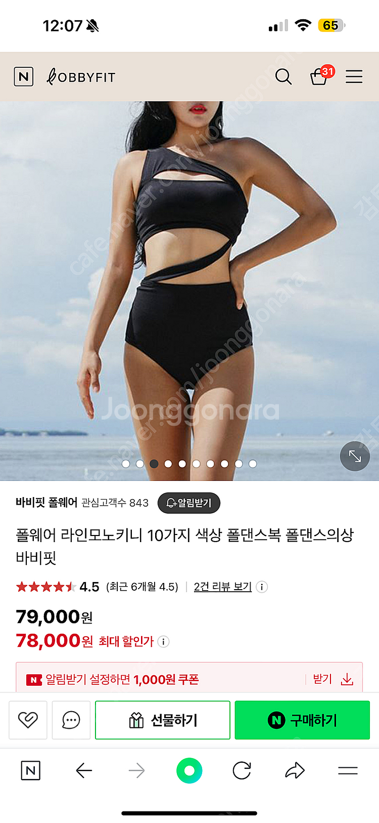 바비핏 폴웨어 라인모노키니 S 블루/블랙/화이트--1