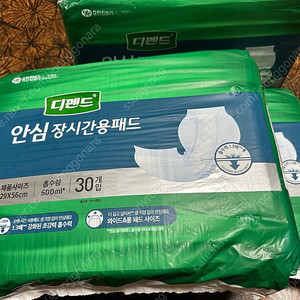 [새제품]디펜드 안심 장시간용 패드 30개입 *3개