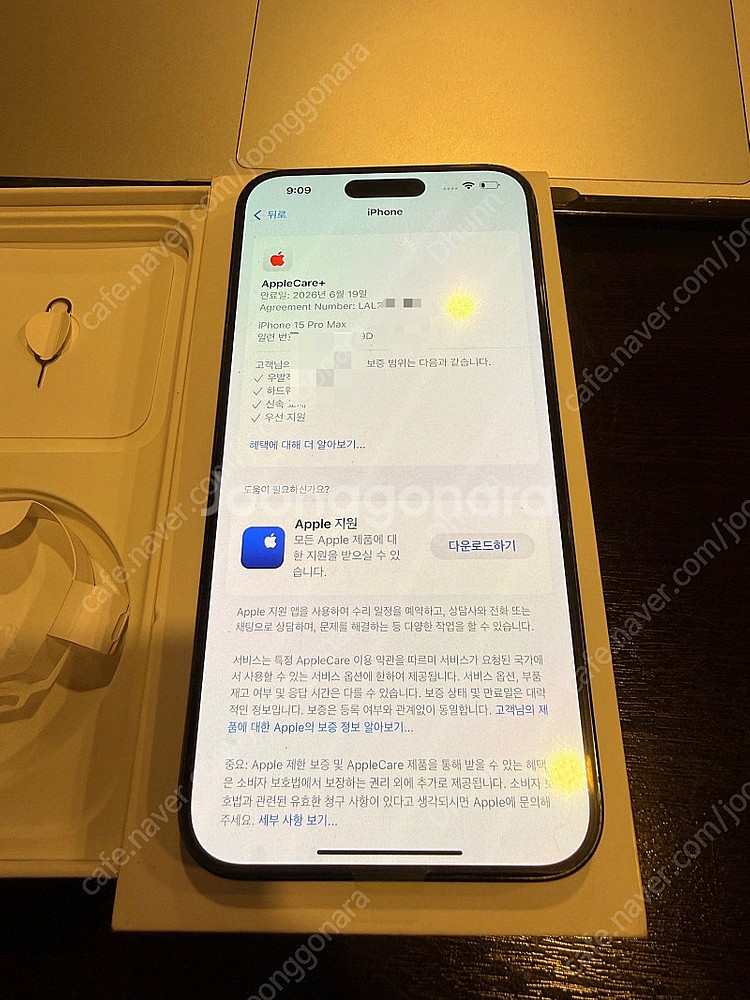 아이폰15프로맥스 256 블랙티타늄 애케플(애플케어) ...--0