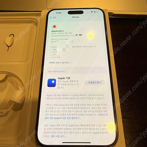 아이폰15프로맥스 256 블랙티타늄 애케플(애플케어) ~26/6