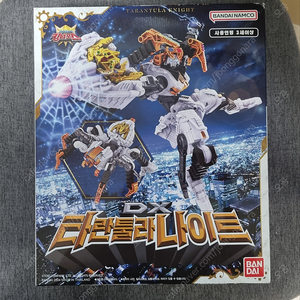 DX 타란툴라 나이트 미개봉 임금님전대 킹오저