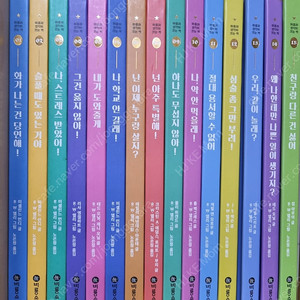 비룡소 마음과생각이크는책 20권