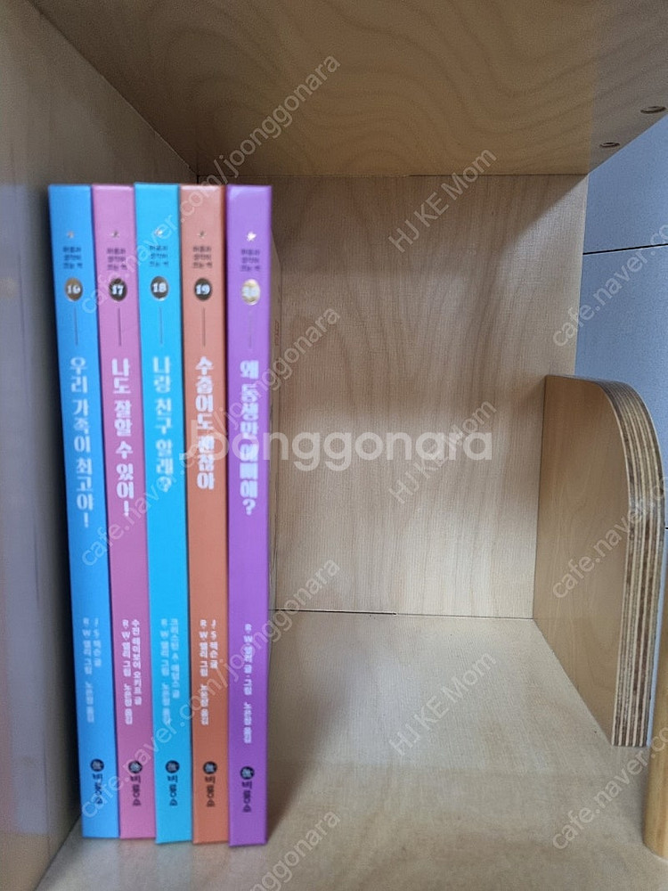 비룡소 마음과생각이크는책 20권--1