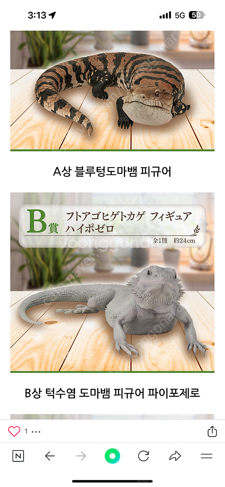 이치방쿠지 A상품 블루텅스킨크 피규어--3