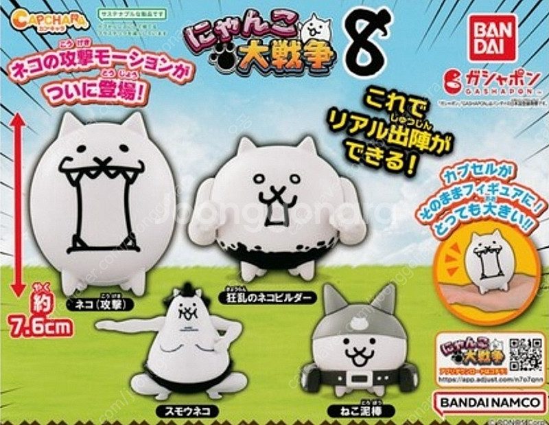 냥코대전쟁 카푸캬라 카푸카라 4종세트 및 고양이빌더 단품 가챠--0