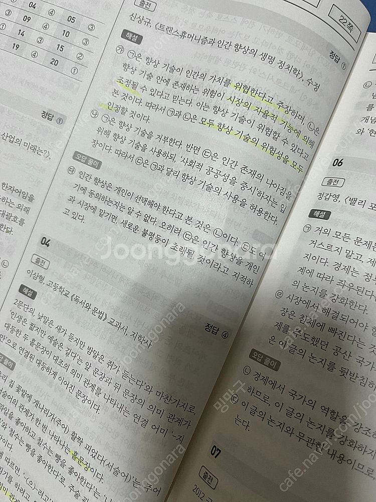 2025 이선재 실전봉투 모의고사(최우선/출발선/결승선...--3