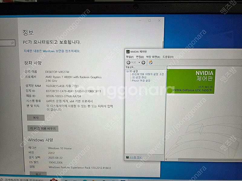 HP 파빌리온 게이밍 노트북 15-ec1058AX 판매...--2