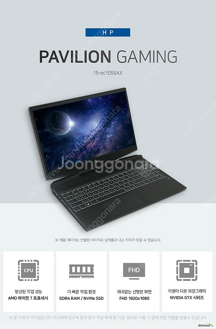HP 파빌리온 게이밍 노트북 15-ec1058AX 판매...--3
