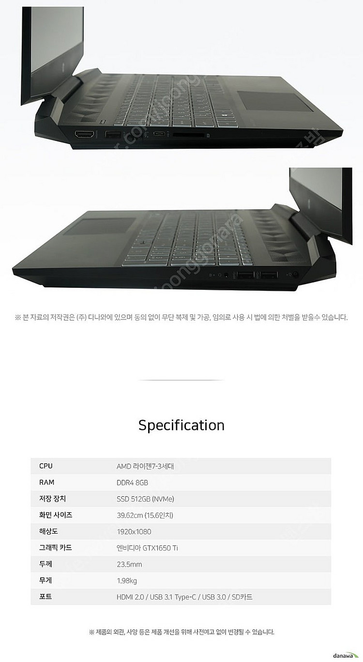 HP 파빌리온 게이밍 노트북 15-ec1058AX 판매...--5