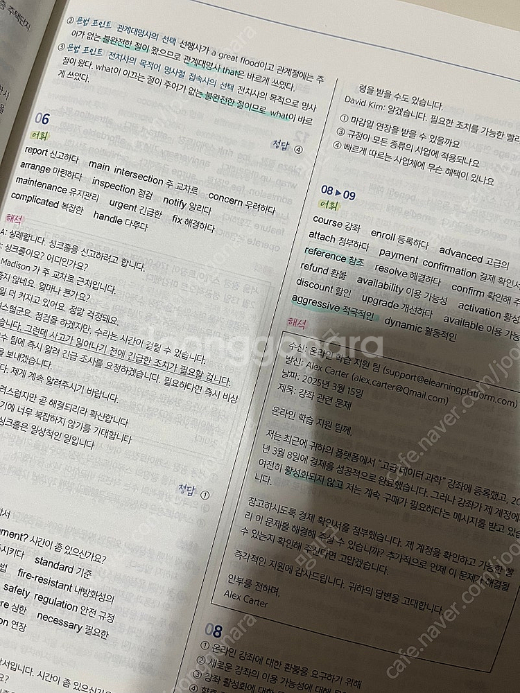 2025 이동기 영어 직전동형 모의고사 Vol.2--1