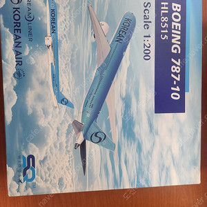 대한항공 787-10 1:200