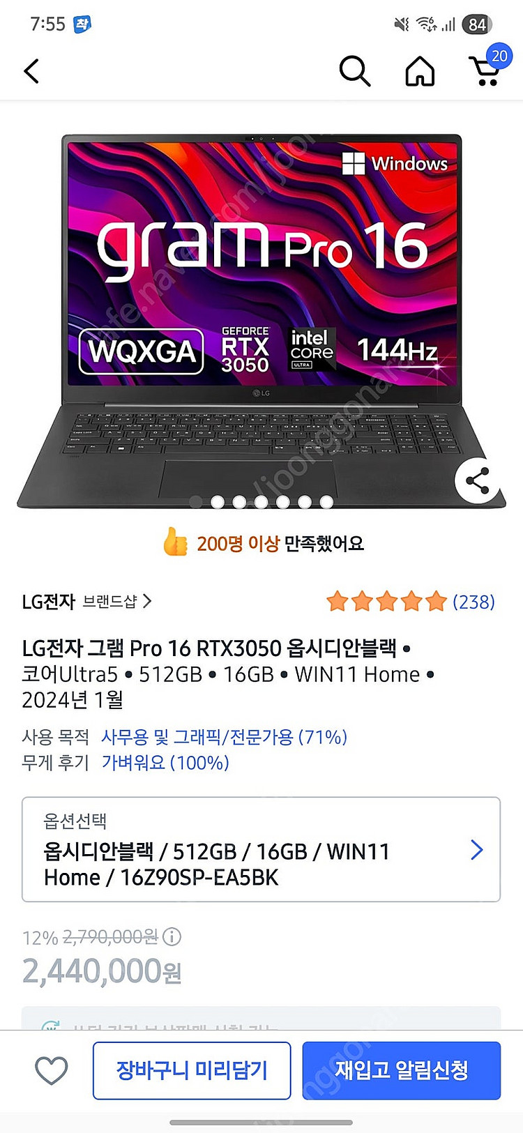 LG그램 프로 16 RTX3050 16G 512GB--3