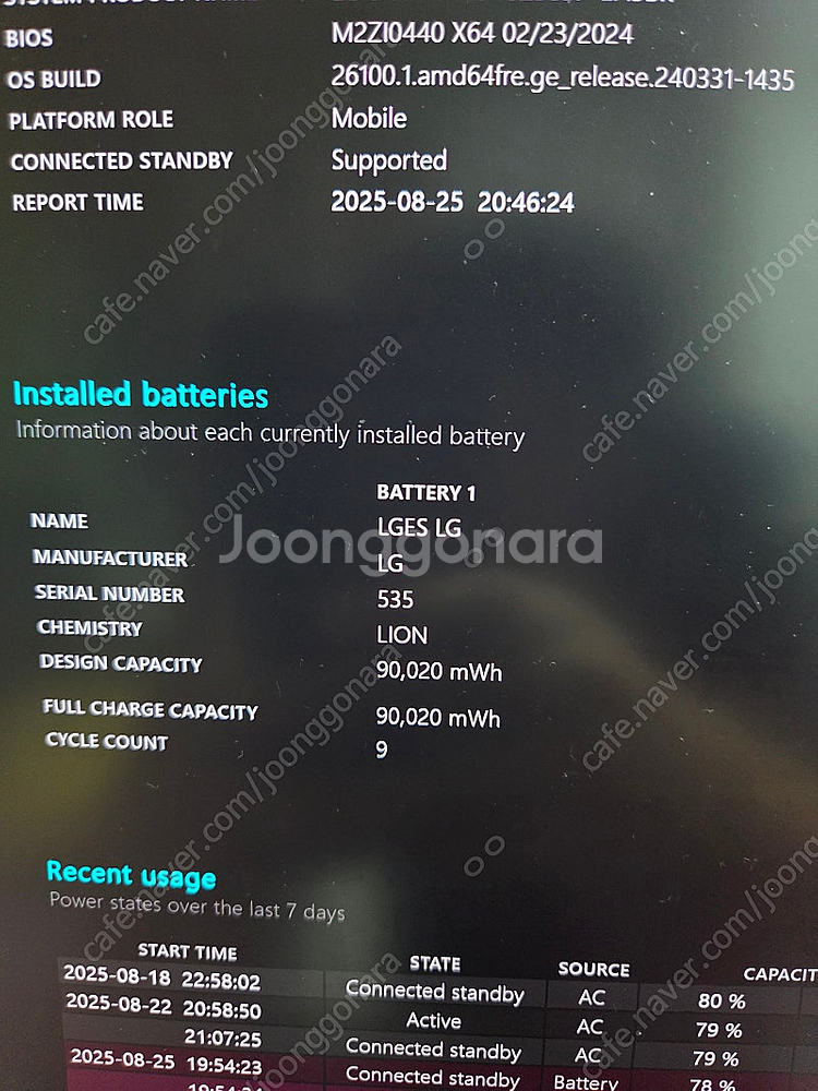 LG그램 프로 16 RTX3050 16G 512GB--8
