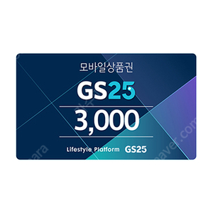 gs25 모바일 3천원권 팔아요