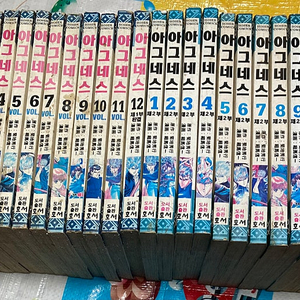 아그네스 1부, 2부 (총 24권) 키쿠치 히데유키 해적판