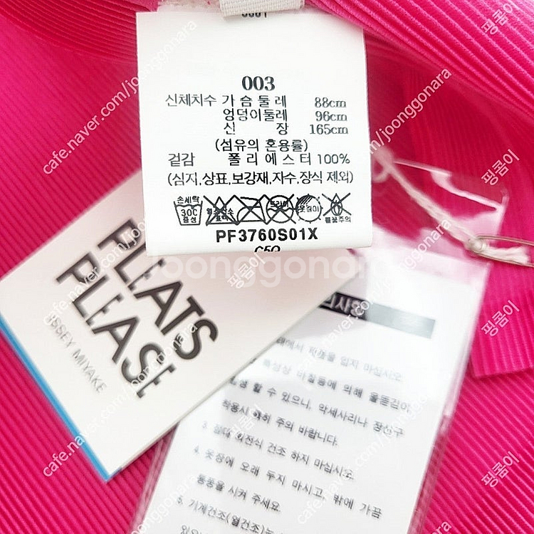플리츠플리즈 미스트 브라이트 핑크 3사이즈--7