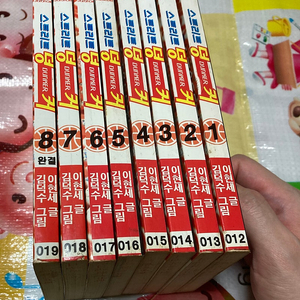 스트리트 덩커 1-8완 이현세, 김덕수 만화