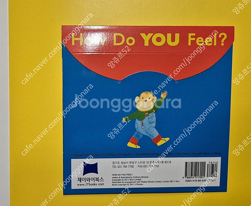 노부영 28권(cd 28포함) 기타 5권 택포--5