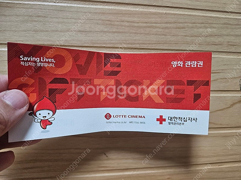 롯데시네마 영화 관람권 1인 8500--0