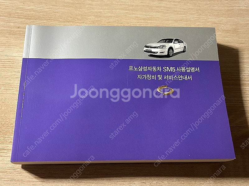 삼성 sm5 뉴 임프레션 사용설명서--0