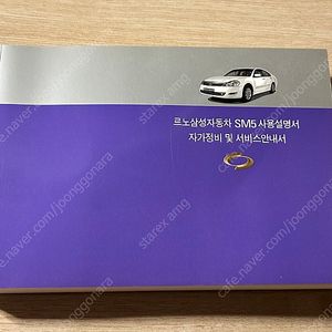 삼성 sm5 뉴 임프레션 사용설명서