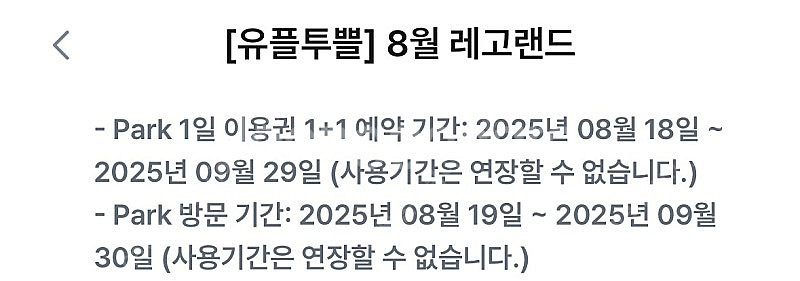 레고랜드 2인 입장권 이용권--1