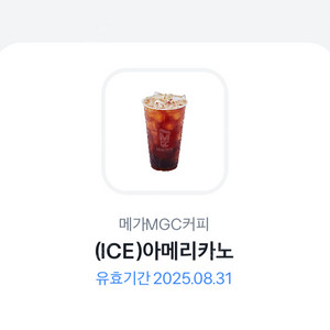메가커피 아이스 ㅡ1500
