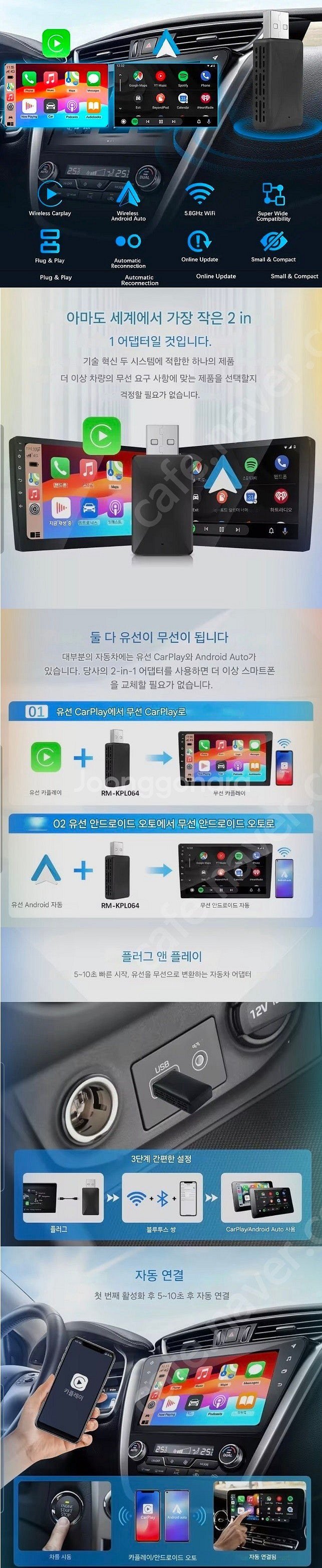 안드로이드오토 카플레이 무선 동글 초소형--0