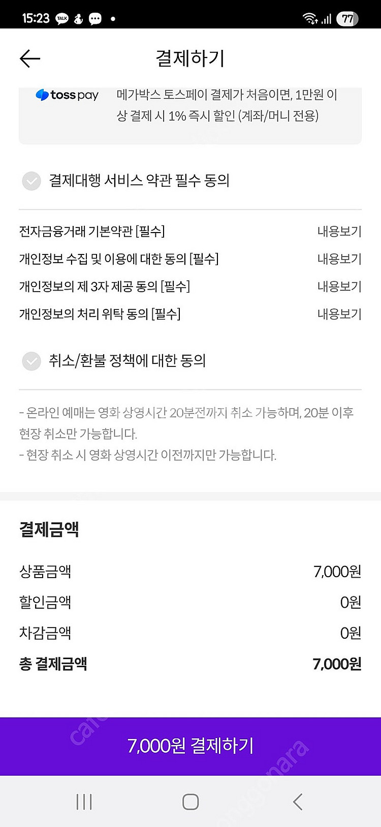 CGV 27일 문화의날 모든 영화 5000원에 예매해드...--0