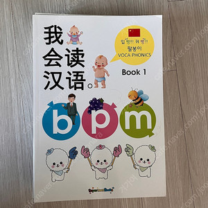 보카파닉스 중국어