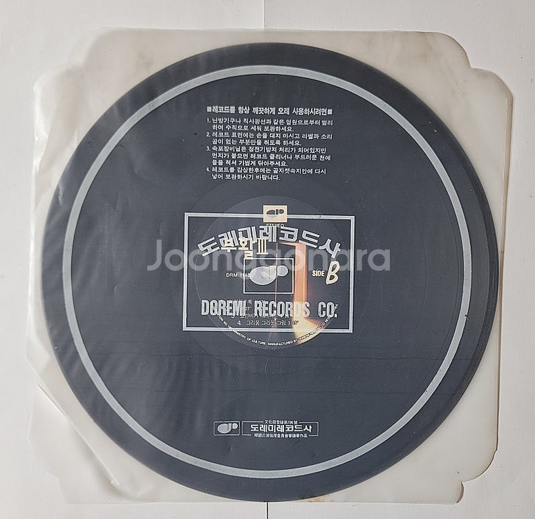 LP 부활 3집 Loss of Memory(기억상실)....--2