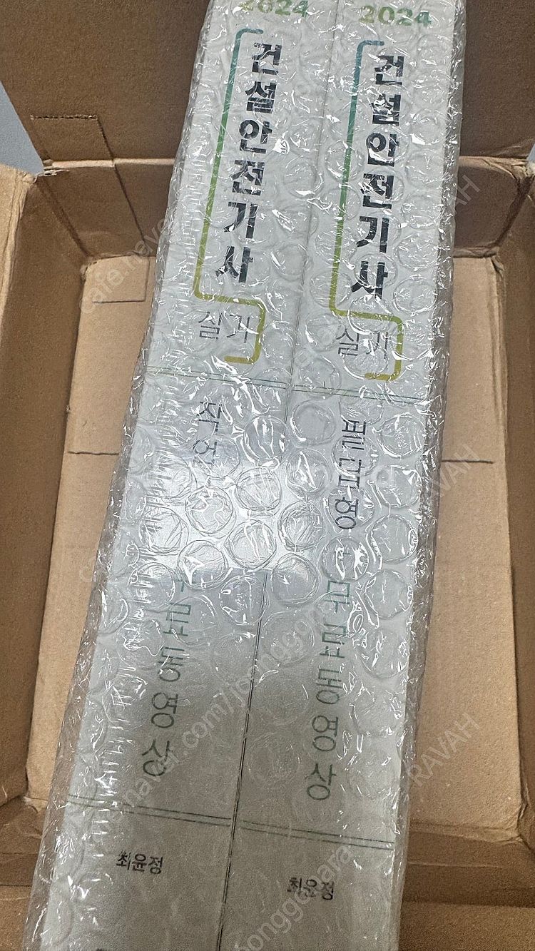 2024 구민사 건설안전기사 실기 교재 팝니다.--1