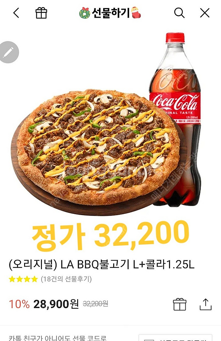 배달의민족 5만원-3만원-2만원 (도미노피자헛.유니클로...--4