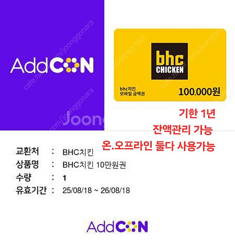 배달의민족 5만원-3만원-2만원 (도미노피자헛.유니클로...--5