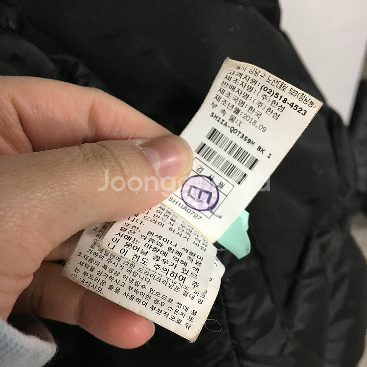 SYSTEM 시스템 옴므 야상 구스 롱패딩 95 / 랑방 마인 오브제 타임 럭키슈에뜨 산드로 마쥬 오르 시에 시스템--8