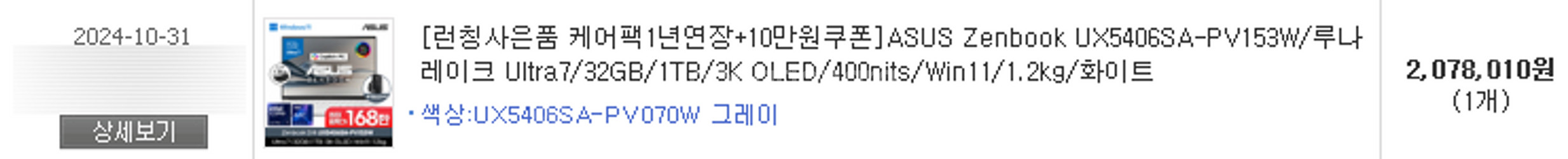 아수스 젠북 ASUS Zenbook UX5406SA-P...--0
