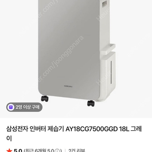 삼성 인버터 제습기 18L 그레이