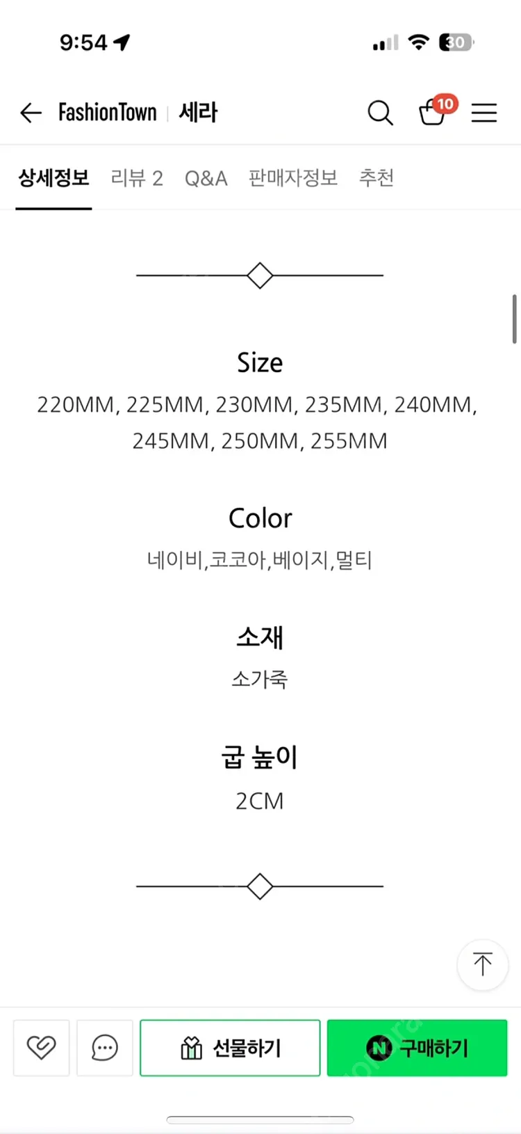 세라샌들 240 플로움 잇미샤 그레이스유 신스덴 지고트 던스트 가니송 산드로 디젤 마쥬 리포메이션 메종키츠네 띠어리... 이미지