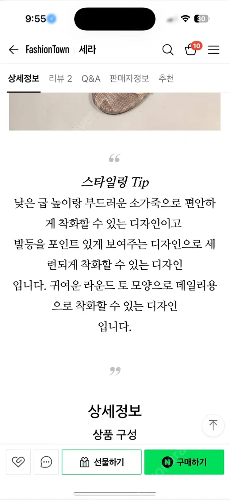 세라샌들 240 플로움 잇미샤 그레이스유 신스덴 지고트 던스트 가니송 산드로 디젤 마쥬 리포메이션 메종키츠네 띠어리... 이미지