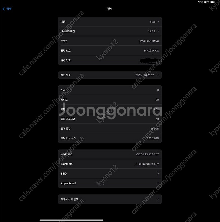 아이패드 프로 13인치 M4 256GB wifi , 애...--7
