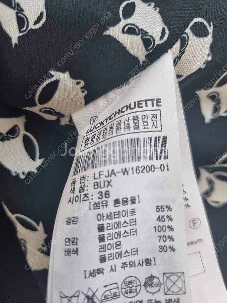 럭키슈에뜨 자켓 36--3