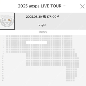 에스파 콘서트 8/31 일요일 막콘 vip좌석 명당