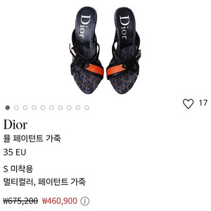 디올 정품 샌들 판매합니다