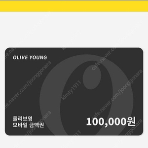 올리브영 10만원권 기프티콘 팔아요