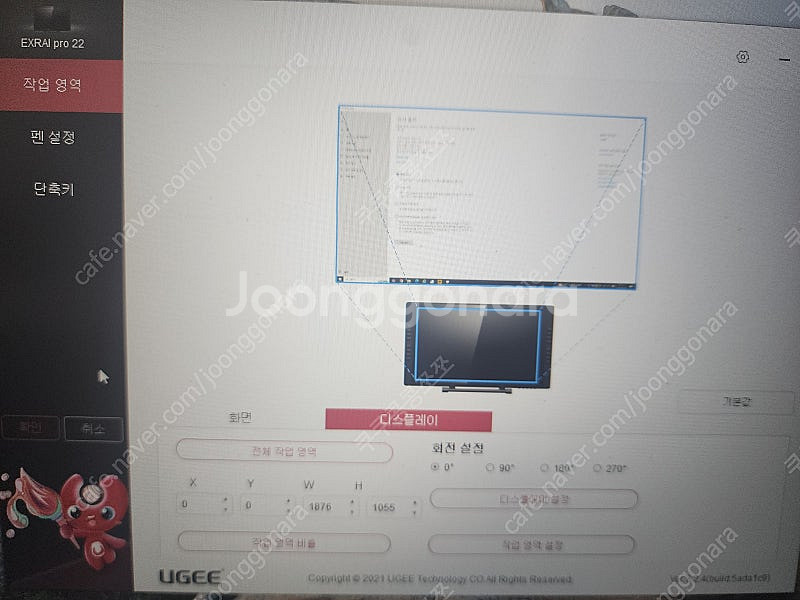 Ugee exrai pro 22 타블렛 20만에 팝니다--1