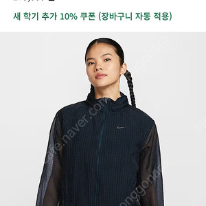 [M] 나이키 러닝 디비전 여성 패커블 재킷 바람막이 자켓 집업 점퍼